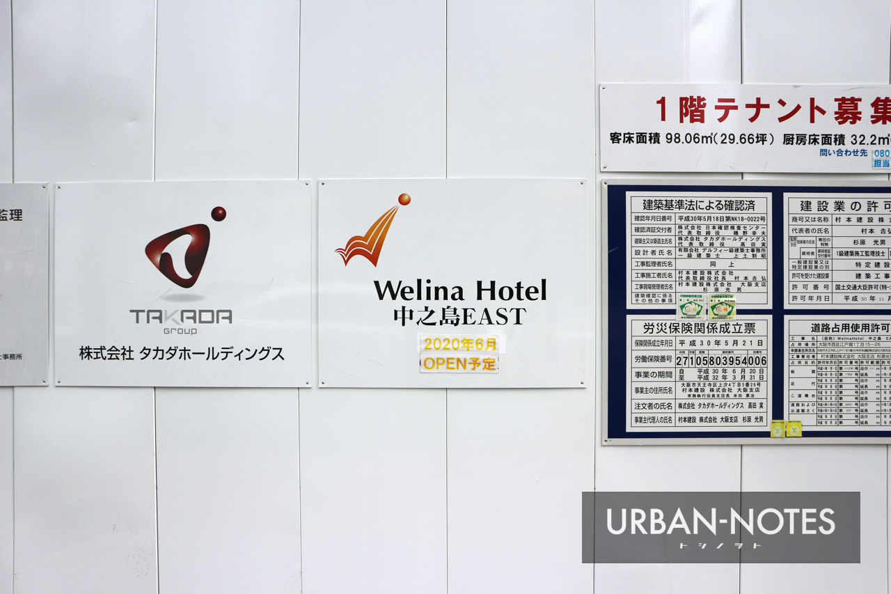 Welina Hotel Premier 中之島 East 2019年9月 04