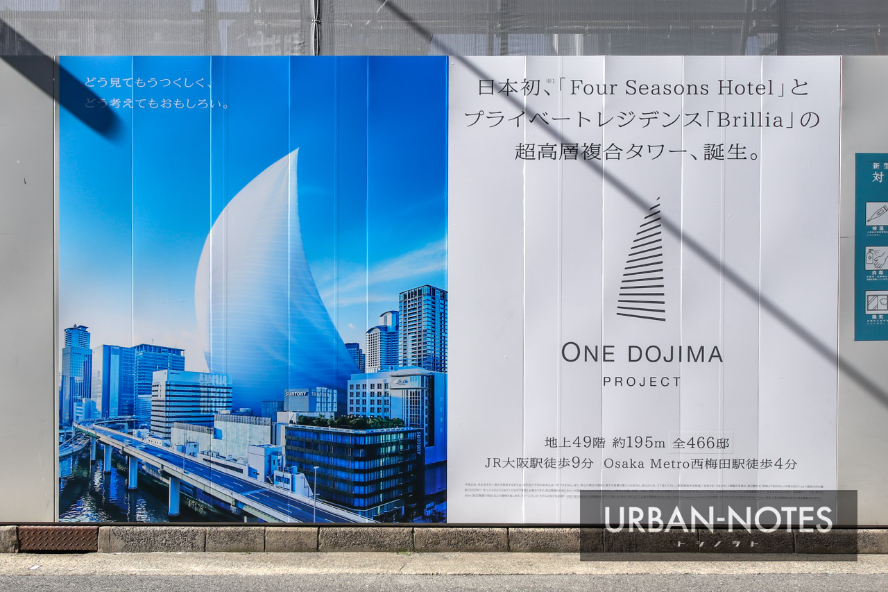 ONE DOJIMA PROJECT ブリリアタワー堂島 & フォーシーズンズホテル 2021年4月 07