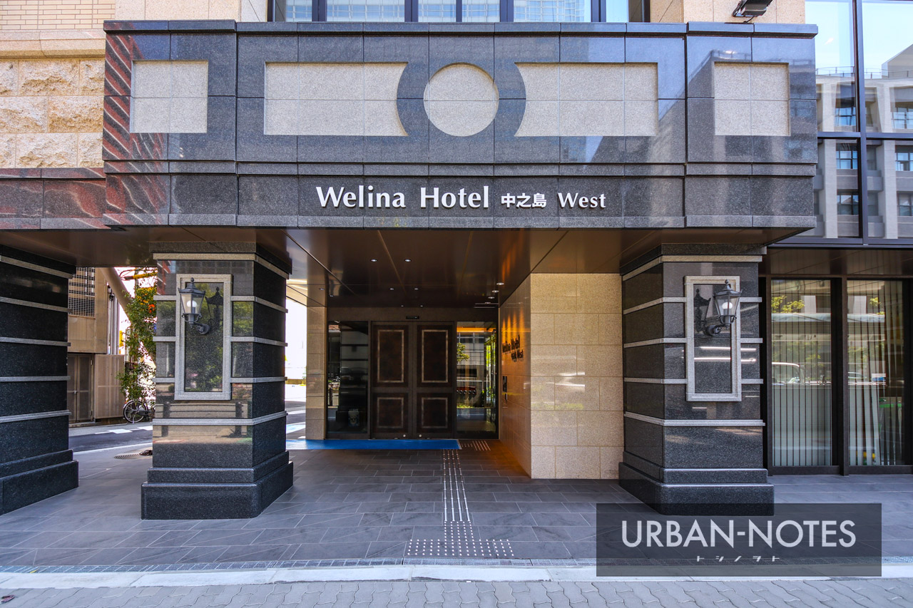Welina Hotel Premier 中之島West 2021年4月 06