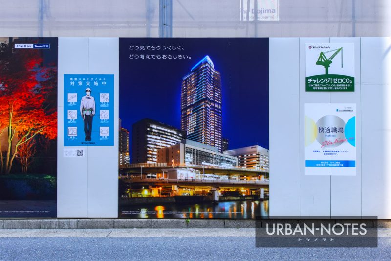 【堂島】ONE DOJIMA PROJECT (ブリリアタワー堂島･フォーシーズンズホテル大阪)の建設状況 2023年5月 URBAN